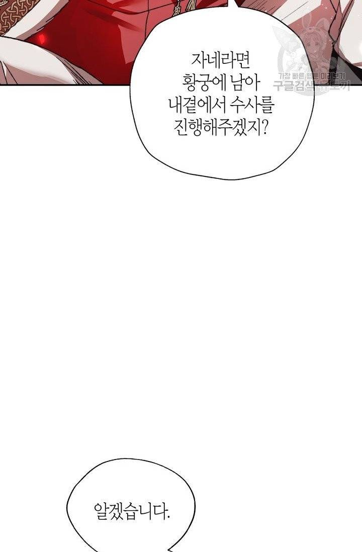 아빠, 나 이 결혼 안 할래요 9화 17
