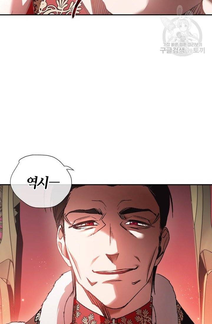 아빠, 나 이 결혼 안 할래요 9화 19