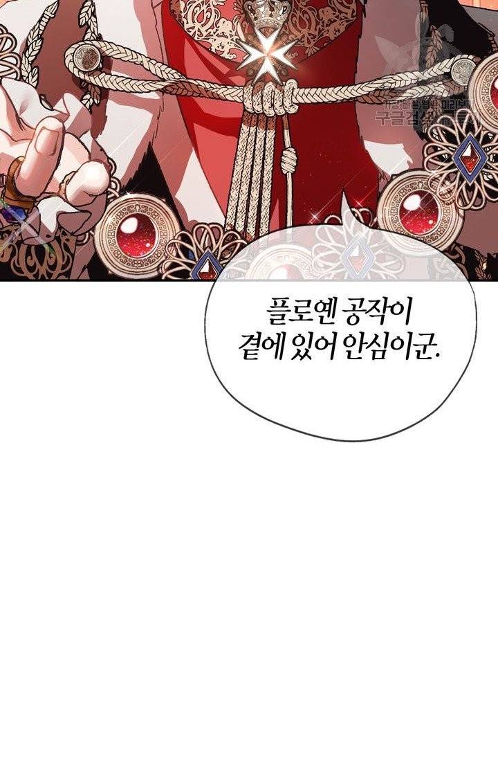 아빠, 나 이 결혼 안 할래요 9화 20
