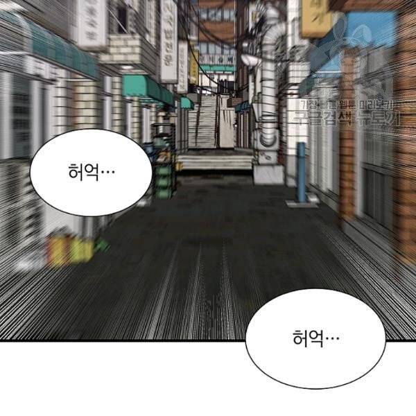 리턴 서바이벌 79화 4