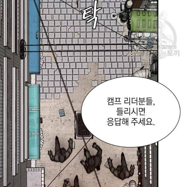 리턴 서바이벌 79화 7