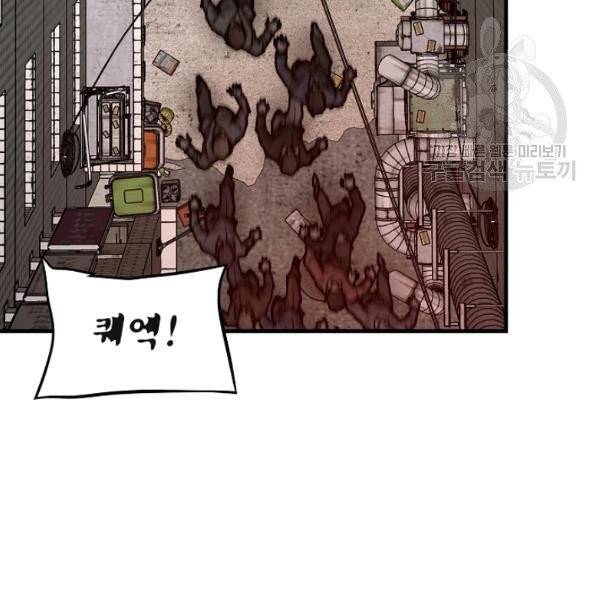 리턴 서바이벌 79화 8
