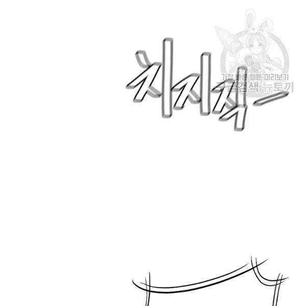 리턴 서바이벌 79화 9