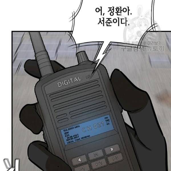 리턴 서바이벌 79화 10