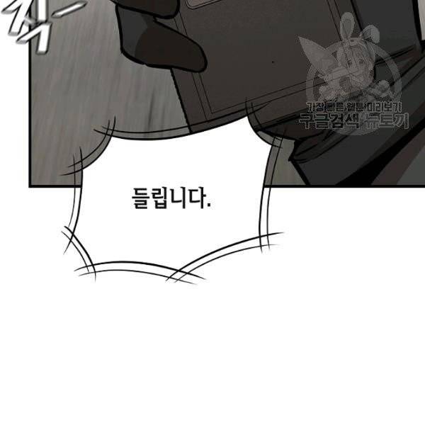 리턴 서바이벌 79화 11