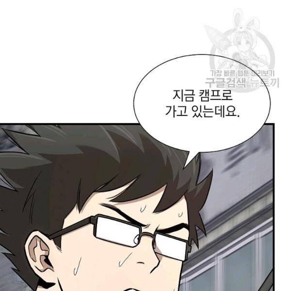 리턴 서바이벌 79화 12