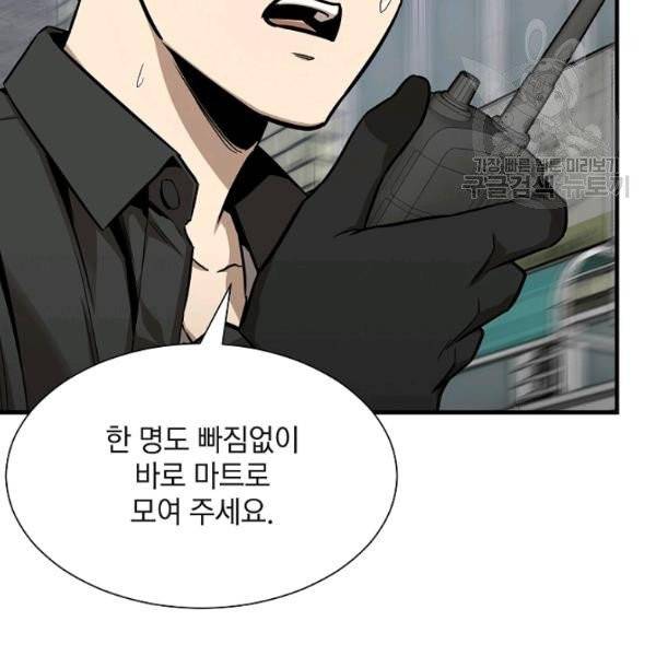 리턴 서바이벌 79화 13