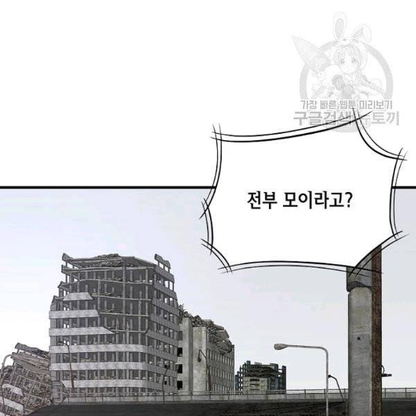 리턴 서바이벌 79화 14