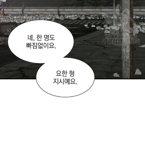 리턴 서바이벌 79화 15