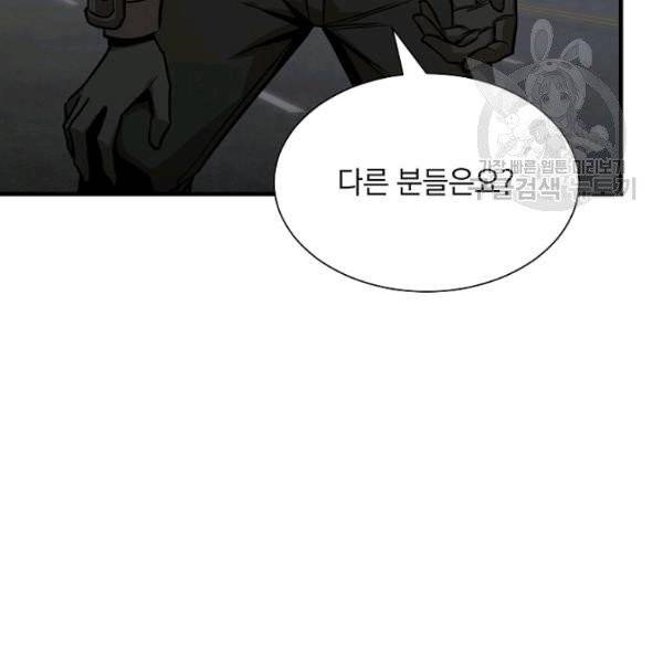 리턴 서바이벌 79화 20