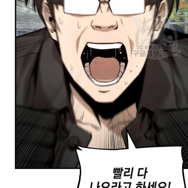 리턴 서바이벌 79화 24