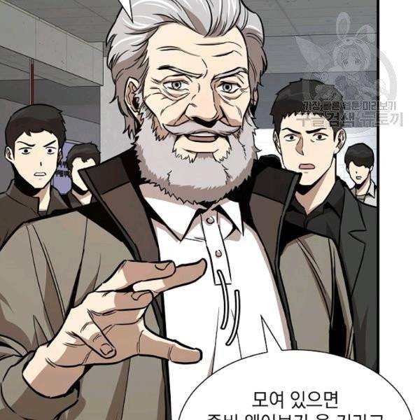 리턴 서바이벌 79화 26
