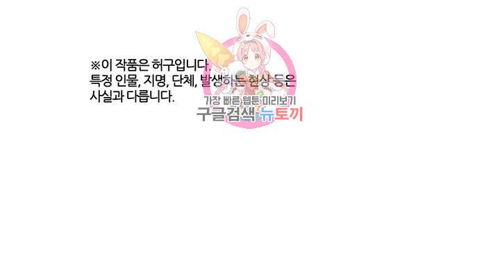 박씨유대기 134화 도인 할잇꼬 (上) 1