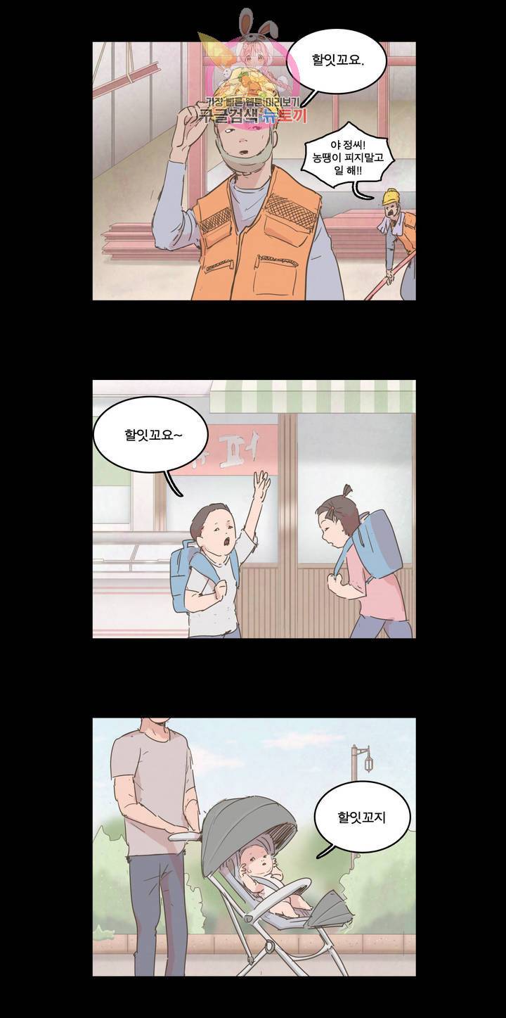 박씨유대기 134화 도인 할잇꼬 (上) 6