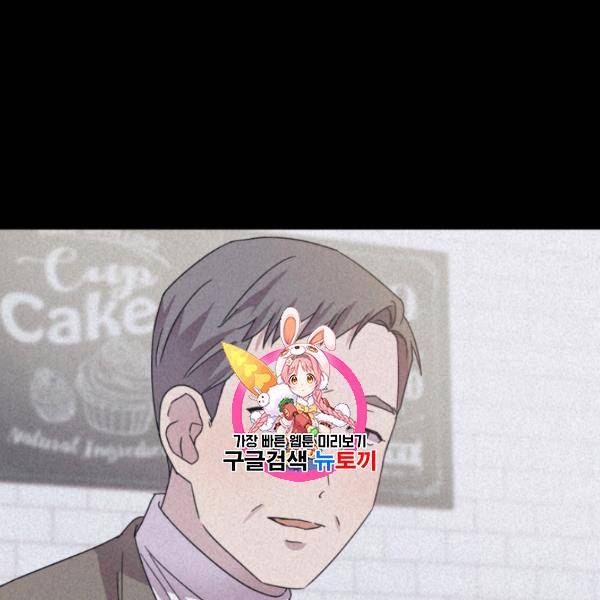 일상생활 가능하세요?(카카오) 40화 1
