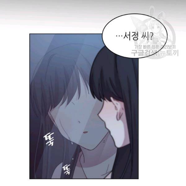 일상생활 가능하세요?(카카오) 40화 4