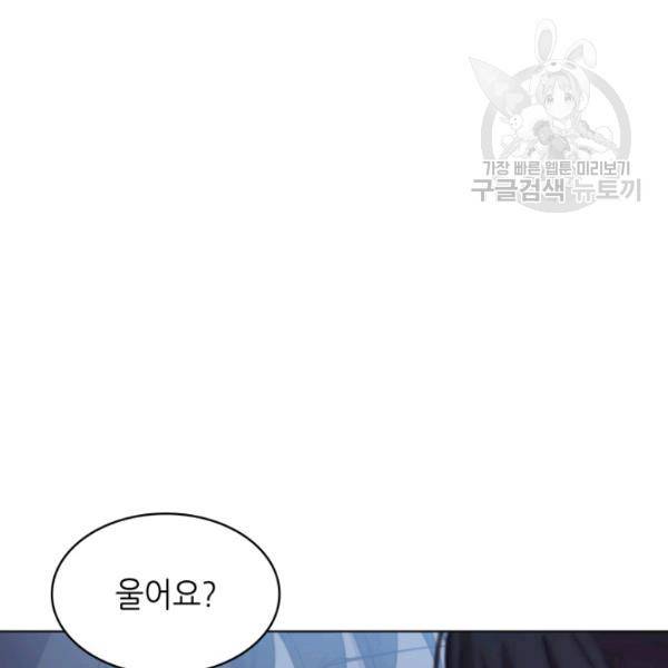 일상생활 가능하세요?(카카오) 40화 5