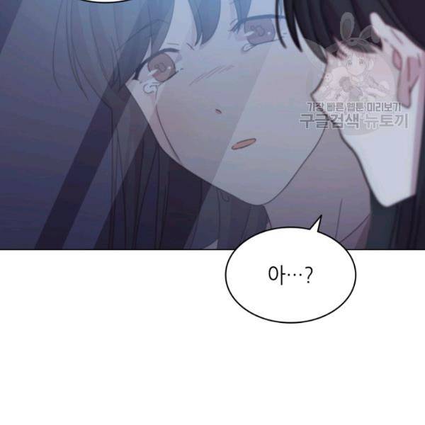 일상생활 가능하세요?(카카오) 40화 6