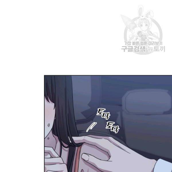 일상생활 가능하세요?(카카오) 40화 10