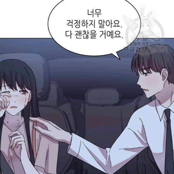 일상생활 가능하세요?(카카오) 40화 12