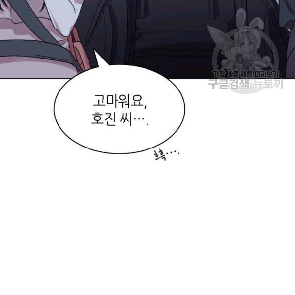 일상생활 가능하세요?(카카오) 40화 13