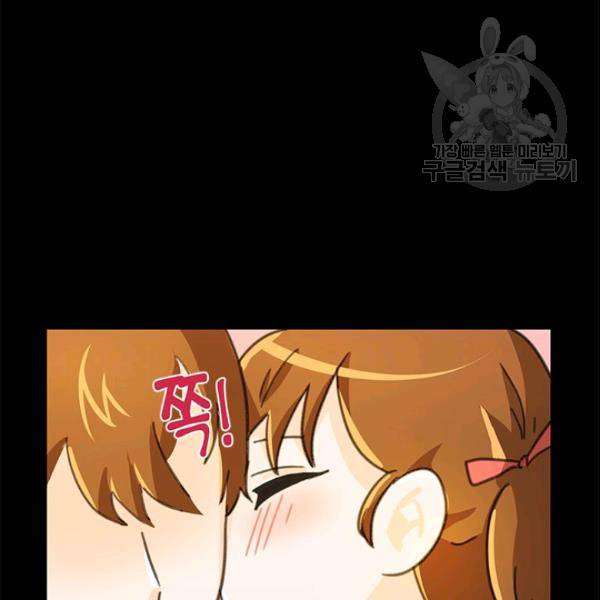 그녀를 꼬시는 101가지 방법 33화 7