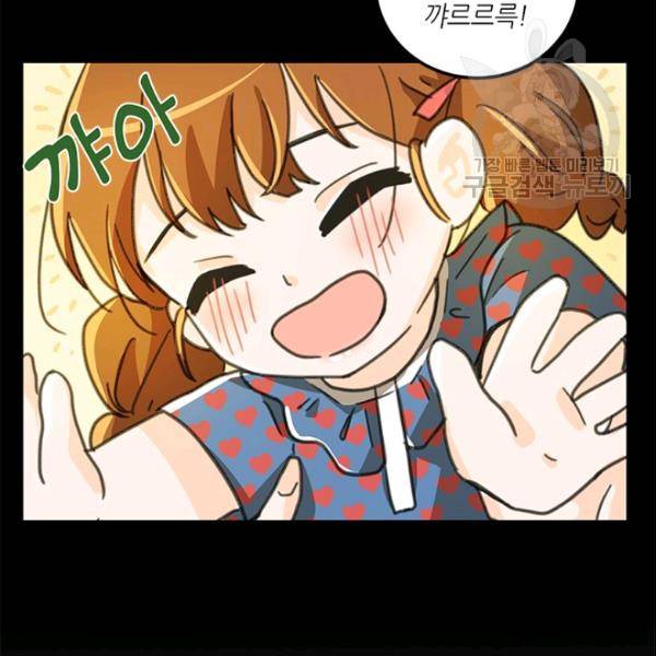 그녀를 꼬시는 101가지 방법 33화 10
