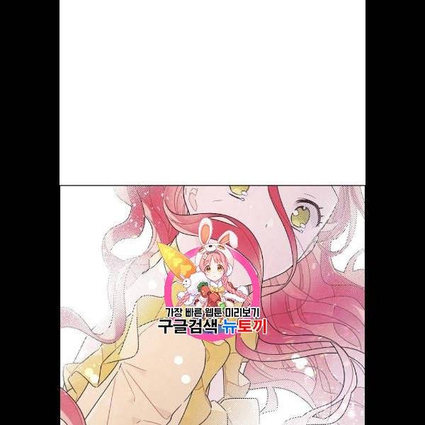 남주의 첫날밤을 가져버렸다 39화 1