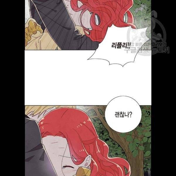 남주의 첫날밤을 가져버렸다 39화 10