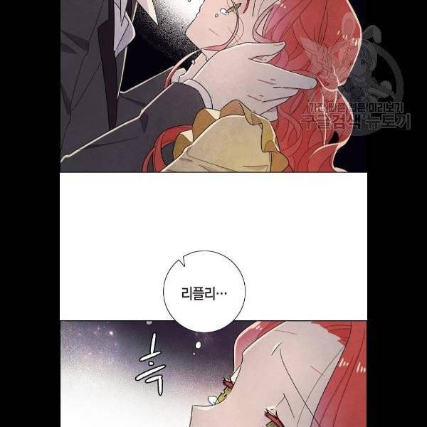 남주의 첫날밤을 가져버렸다 39화 13