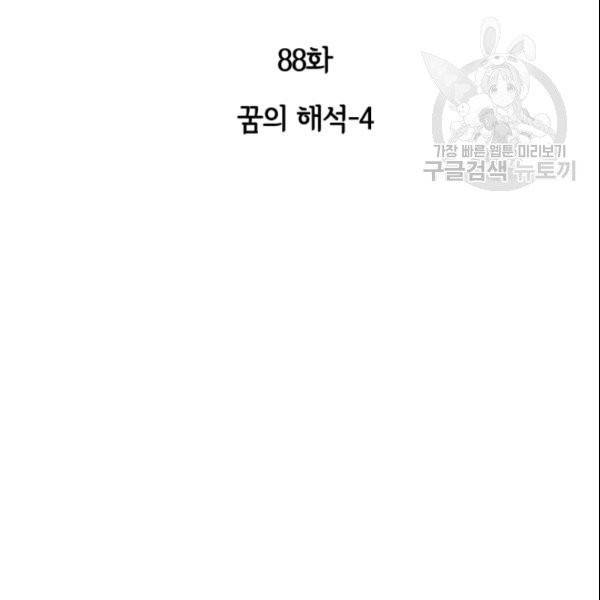 픽셀 오브 라이프 88화 2