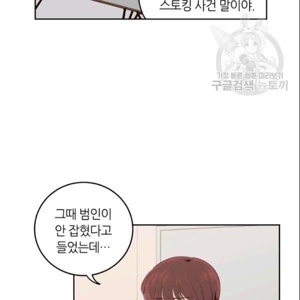 픽셀 오브 라이프 88화 4
