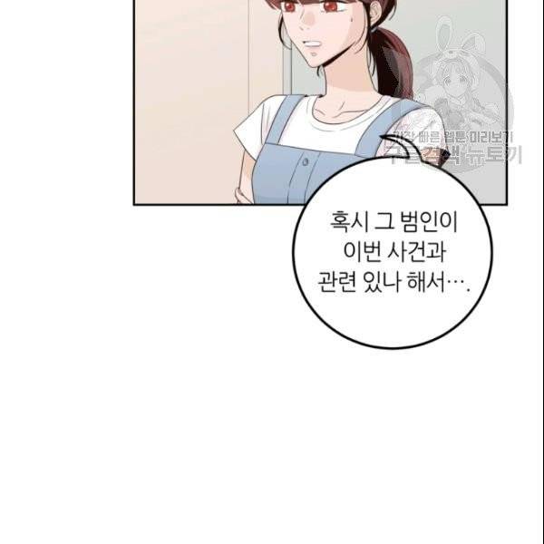 픽셀 오브 라이프 88화 5