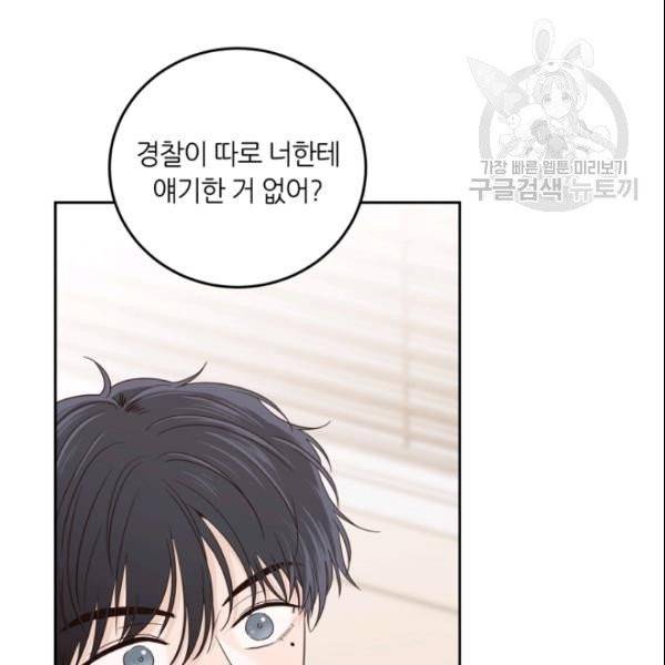 픽셀 오브 라이프 88화 6