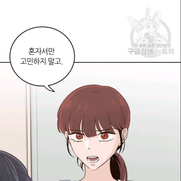픽셀 오브 라이프 88화 9