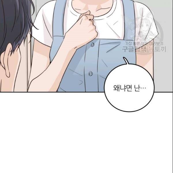 픽셀 오브 라이프 88화 10