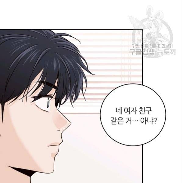 픽셀 오브 라이프 88화 11