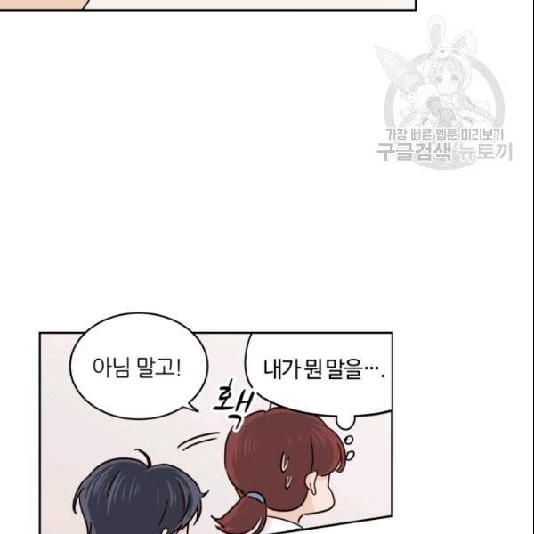 픽셀 오브 라이프 88화 12