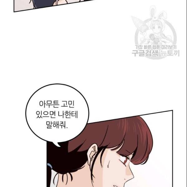 픽셀 오브 라이프 88화 13