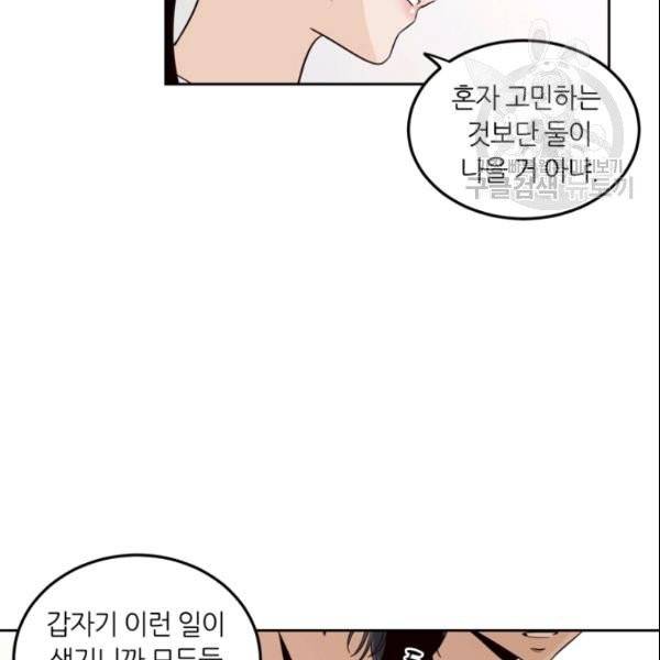 픽셀 오브 라이프 88화 14