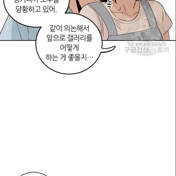 픽셀 오브 라이프 88화 15