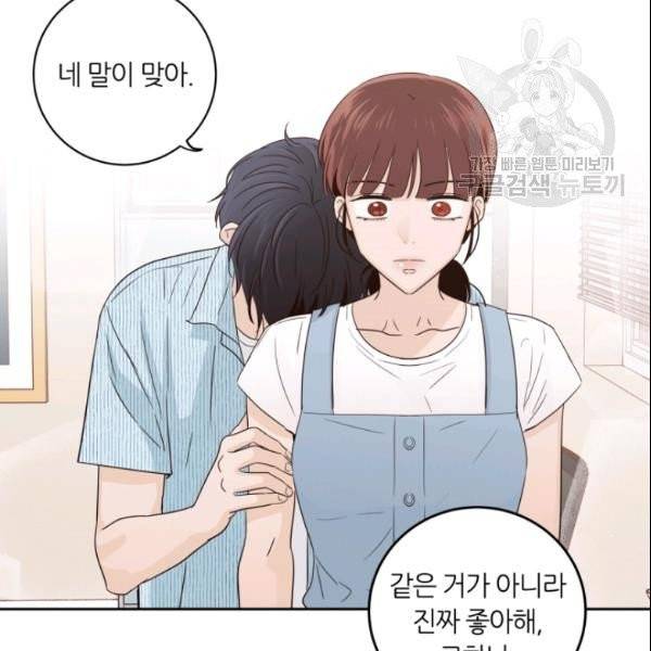 픽셀 오브 라이프 88화 16