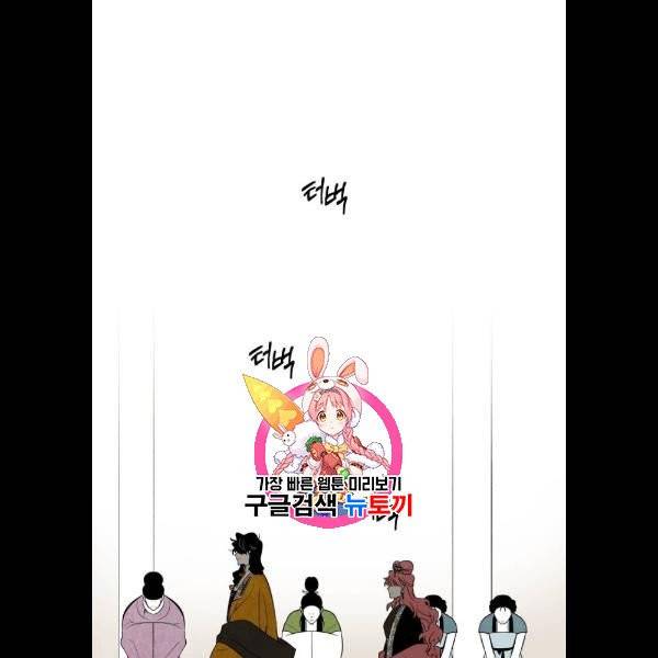 구름이 피워낸 꽃 102화 1