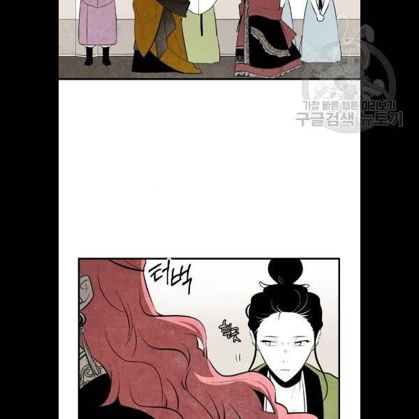 구름이 피워낸 꽃 102화 2