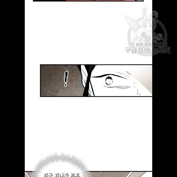 구름이 피워낸 꽃 102화 3