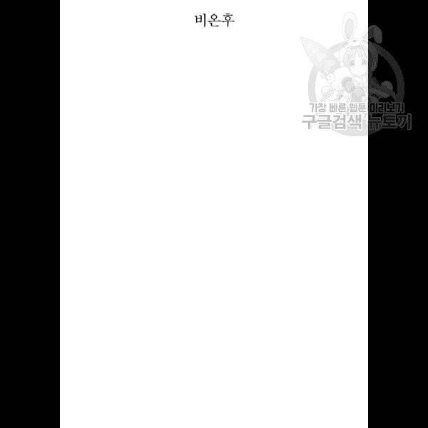 구름이 피워낸 꽃 102화 7