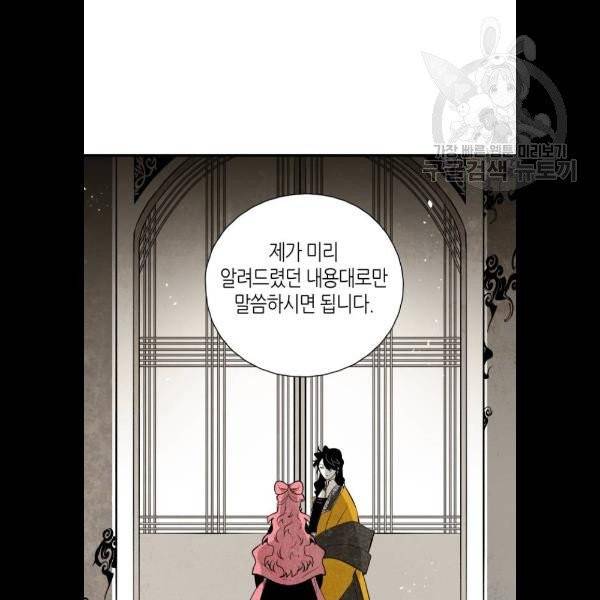 구름이 피워낸 꽃 102화 9