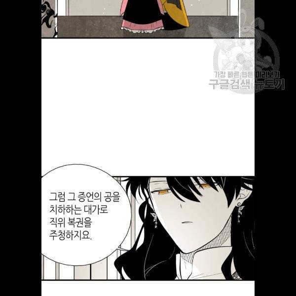 구름이 피워낸 꽃 102화 10