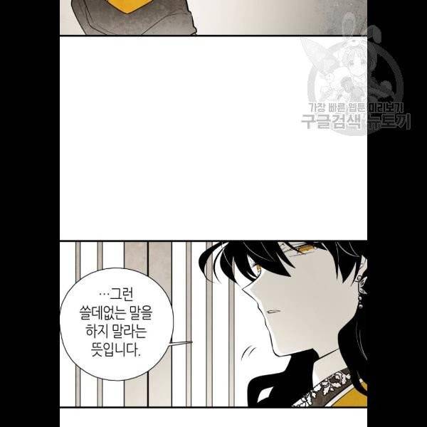 구름이 피워낸 꽃 102화 13