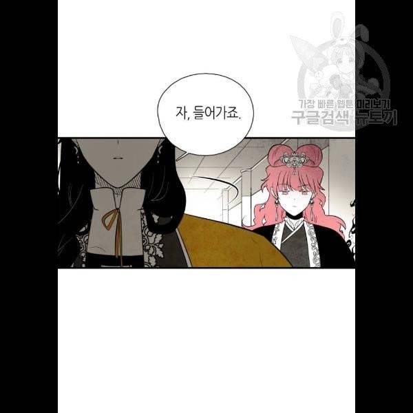 구름이 피워낸 꽃 102화 14